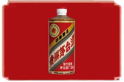 四平烟酒回收五星茅台酒.jpg